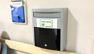 ご意見・ご要望の回答