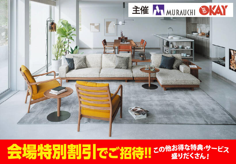 村内ファニチャーアクセス相模原店 (@murauchi_sagamihara) • Instagram photos and videos