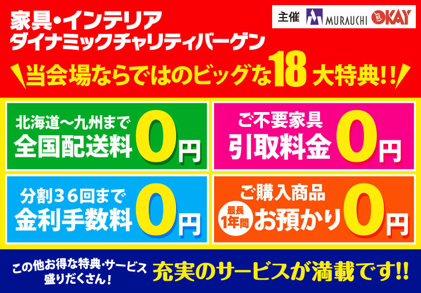 東京ドームシティ・プリズム_共通バナー_820x570_03.jpg