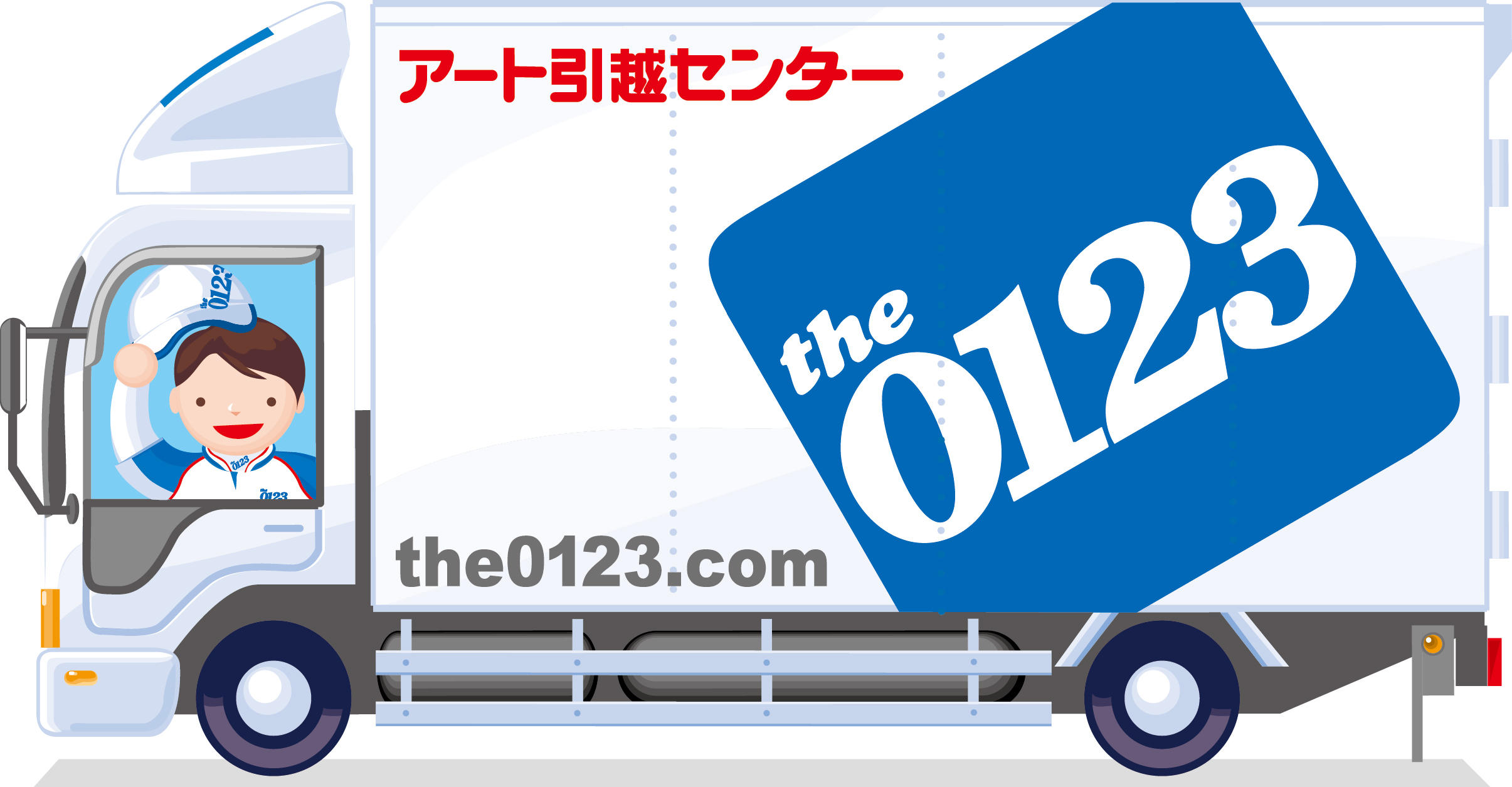 センター アート 引っ越し アート引越センターは不用品を処分してくれる？手間なく、安く処分するための全知識