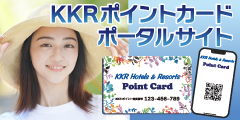 KKRポイントカード