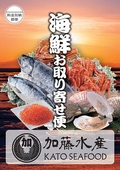 通信販売（KKRかわゆ）