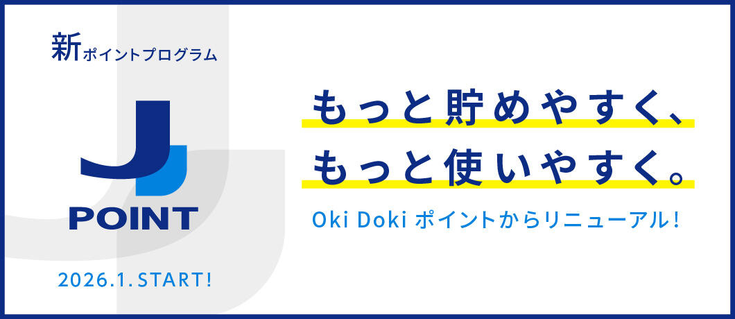 kkrmembersCard_JCBキャンペーン_1060_460.jpg