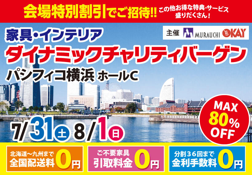 村内ファニチャーアクセス Okay 優待のご案内 会員限定特典のご案内 Kkrメンバーズカードのご案内 Kkrホテルズ リゾーツ Kkr 国家公務員共済組合連合会