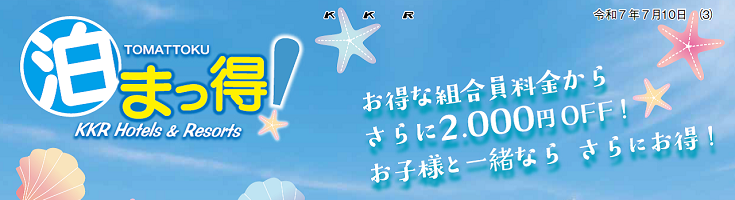 nkkr070703top.png
