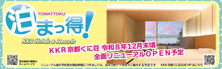 nkkr0805top.png