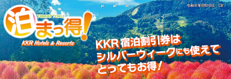 nkkr0809top.png