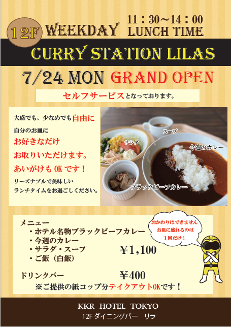 tokyo_curry_station_lilas.png