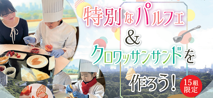 親子で楽しむワークショップ
