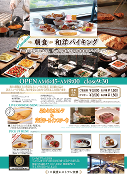 tokyo_morning202606.png