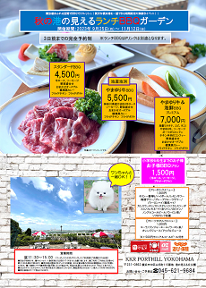 yokohama_luhchBBQ202309.png