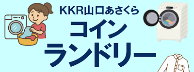yuda_Laundromat.png