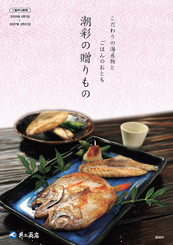 通信販売（KKR山口あさくら）