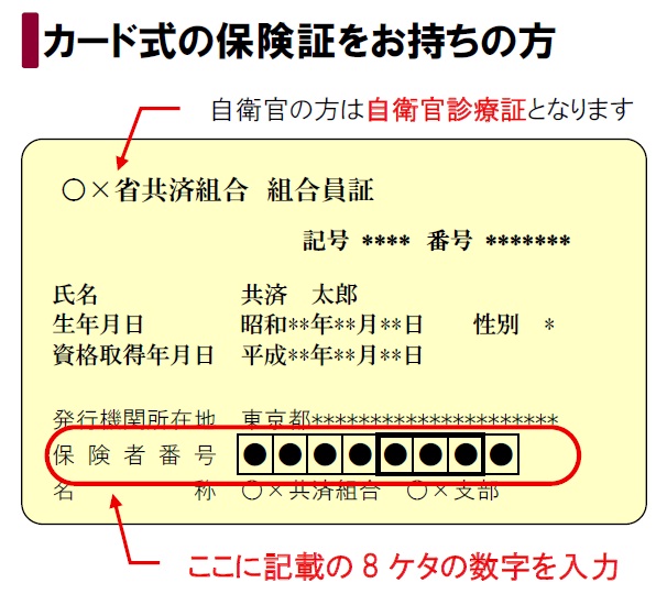 給付金を請求するとき 短期給付 和歌山県市町村職員共済組合