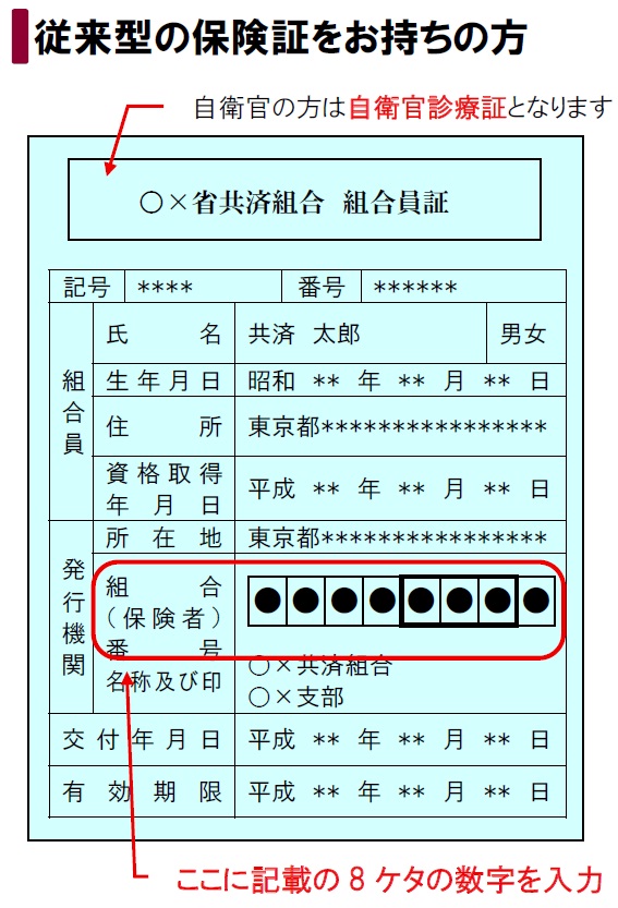 組合員専用ページ（KKR便利帳） ログイン KKRについて KKR国家公務員共済組合連合会