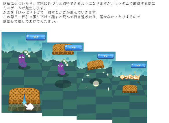 ミニゲームS.png