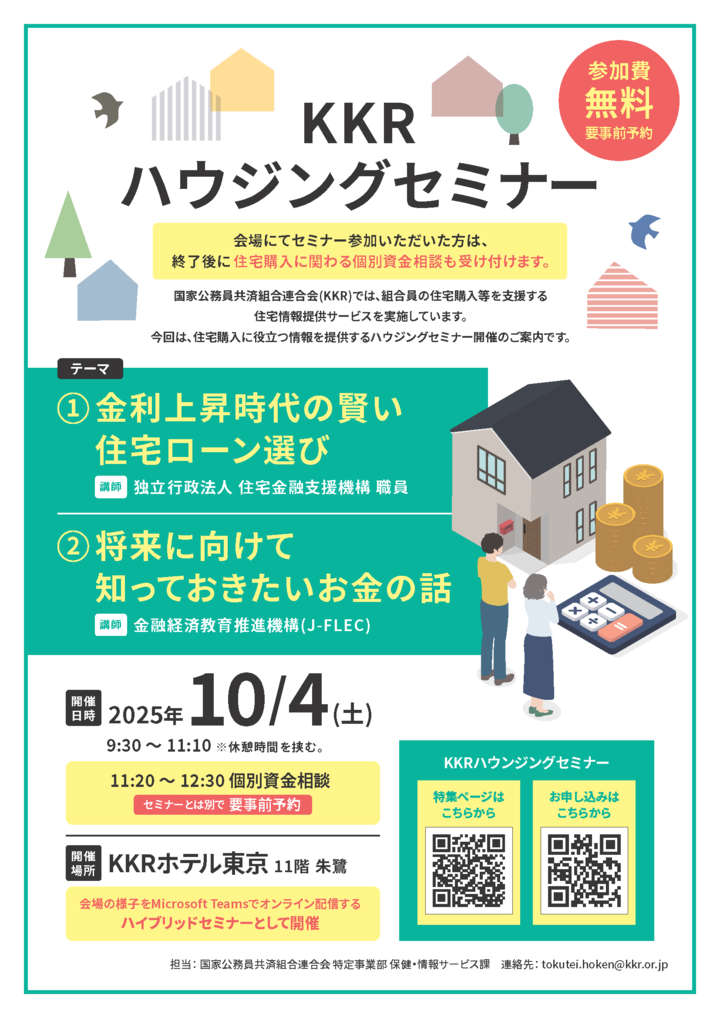 KKR_housing_notice.png